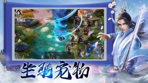 雪域剑仙截图1