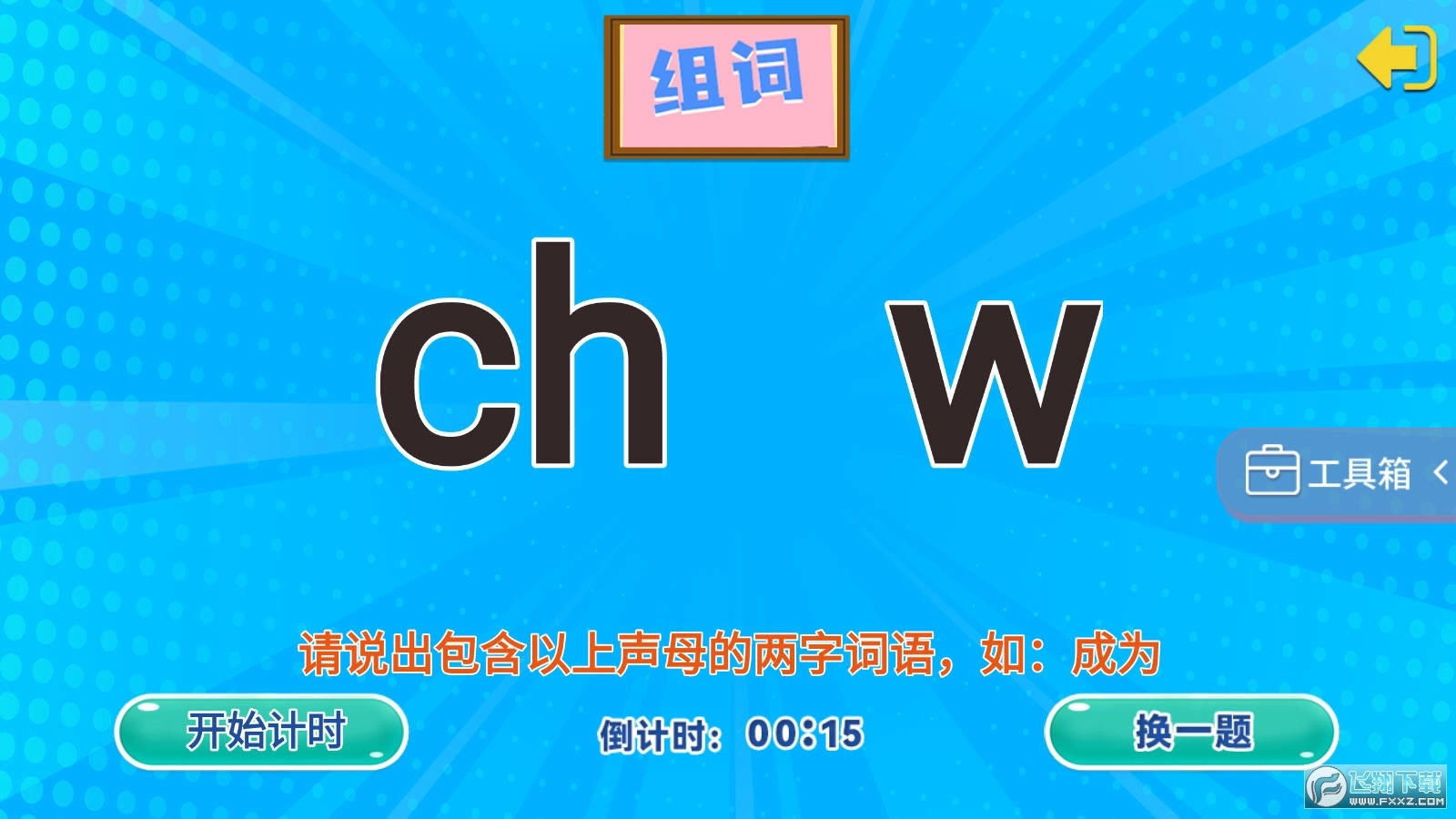 聚会宝典安卓版截图1
