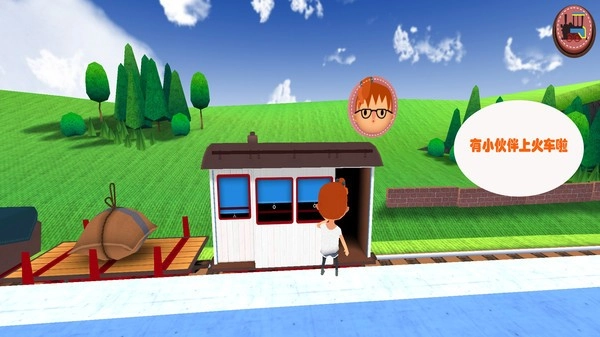 托卡小火车免费版截图1
