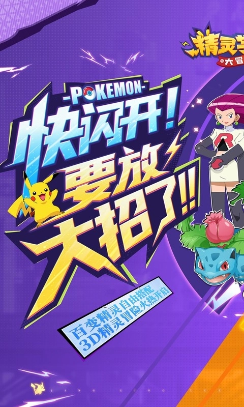 精灵学院大冒险BT版截图1