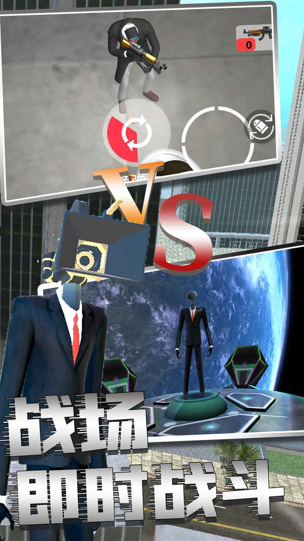 马桶人恐怖模拟器截图1