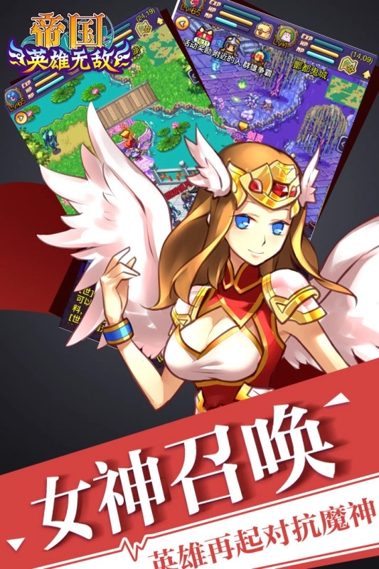 帝国王者归来浩动版截图1
