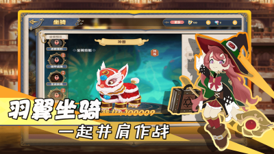 勇者与幻兽游戏安卓版截图1