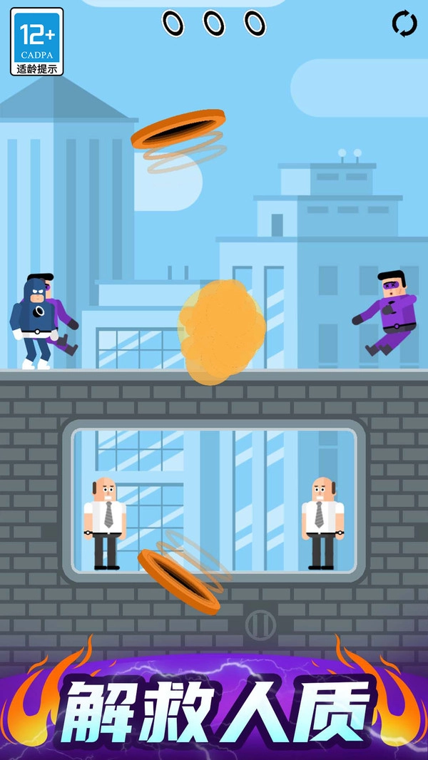 超级飞刀手截图1