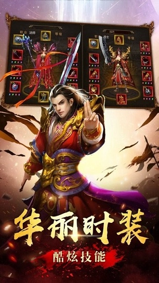 忘忧录单职业传奇截图1
