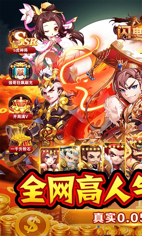 闪电机甲折扣版截图1