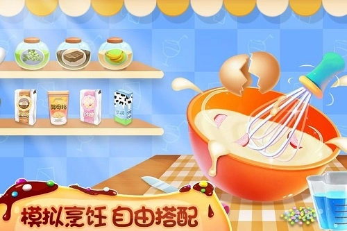 我的蛋糕店：美食家手机版截图1