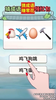 锦鲤答题王红包版截图1