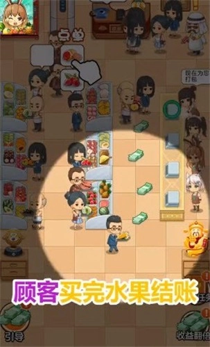 我的水果店红包版截图1