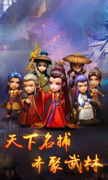 武侠q传商城版截图1