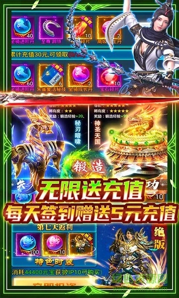 蜀山神剑传截图1