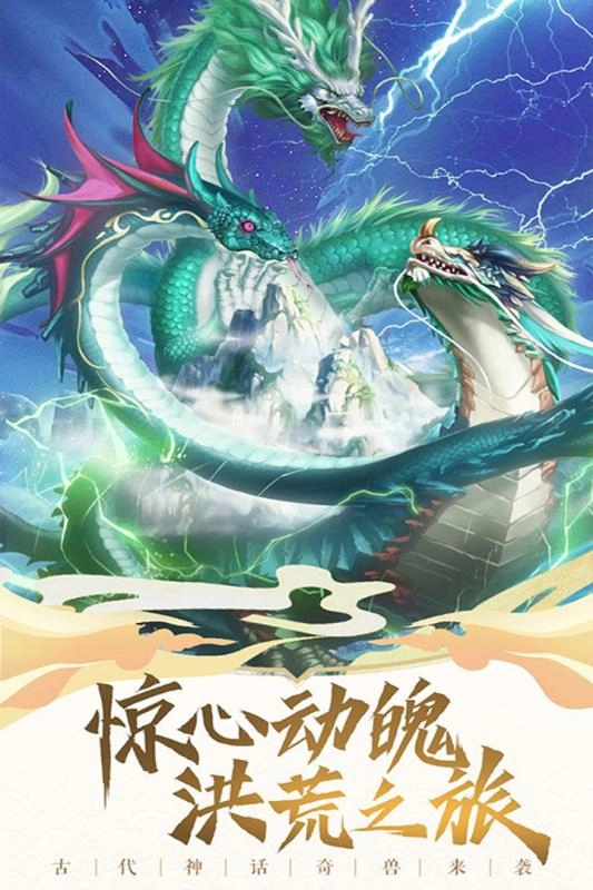 成仙ol游戏截图1