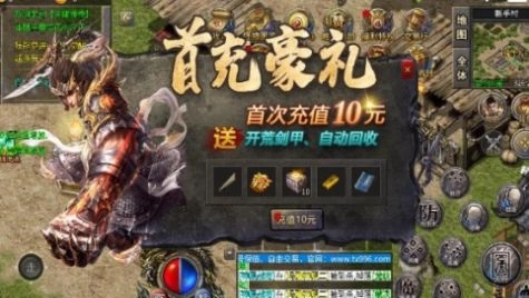 天啸极速三职业截图1