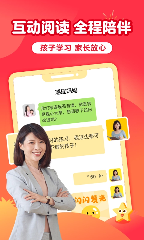 儿童益智阅读课截图1