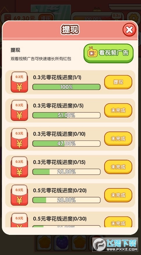 我的网红店红包版截图1