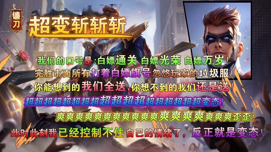 镰刀超变斩斩斩截图1
