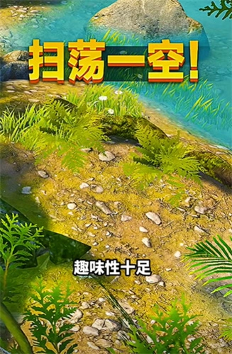 赶山大全截图1