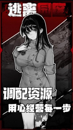 逃离园区2截图1