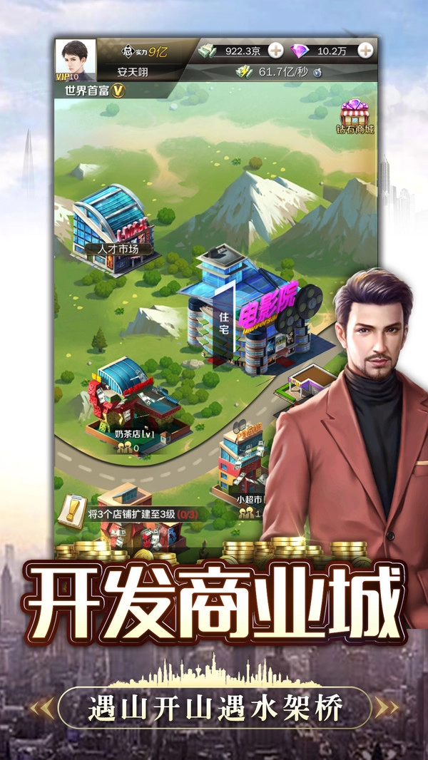 破产总裁截图1
