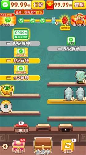 天天拾金截图1