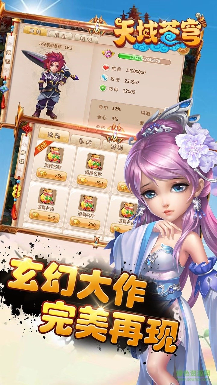 天域苍穹gm版截图1