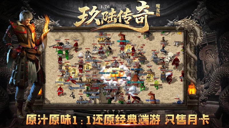 玖陆传奇截图1