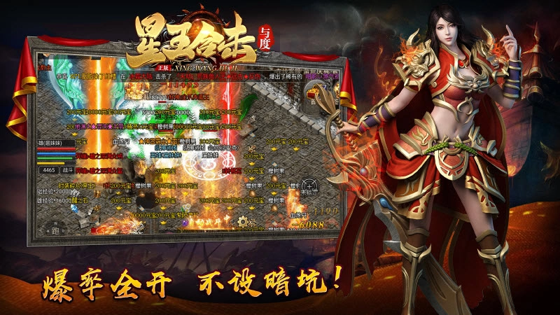 与度星王合击截图1