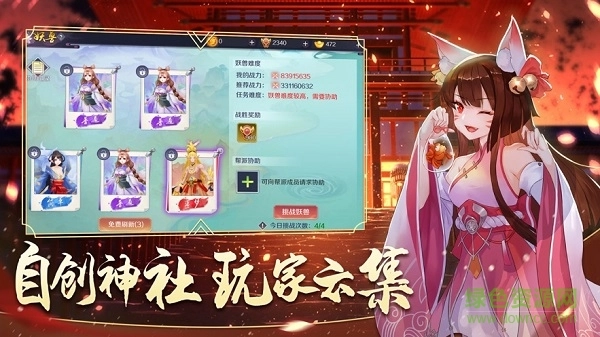 缘结神姬红包版截图1