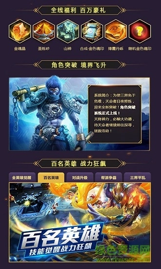 我必封天3D截图1