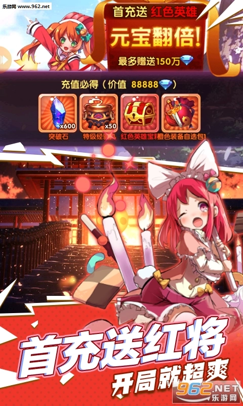 进击的少女满V版截图1