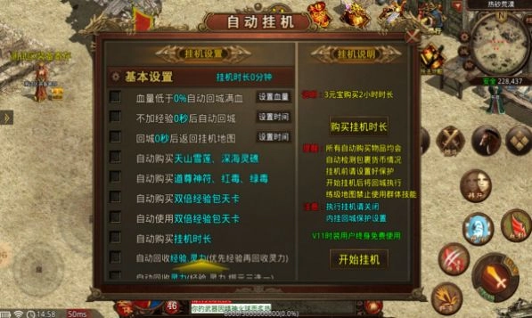 九州传世月卡版截图1