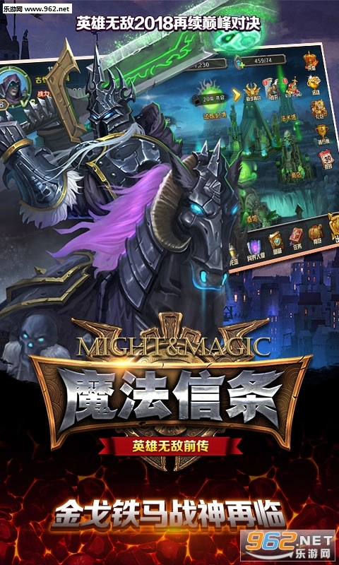 魔法信条安卓版截图1