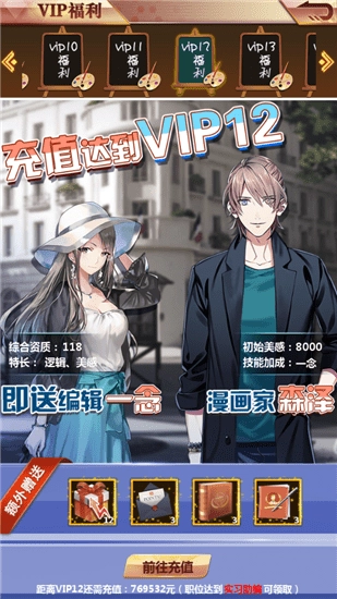 梦想编辑家截图1