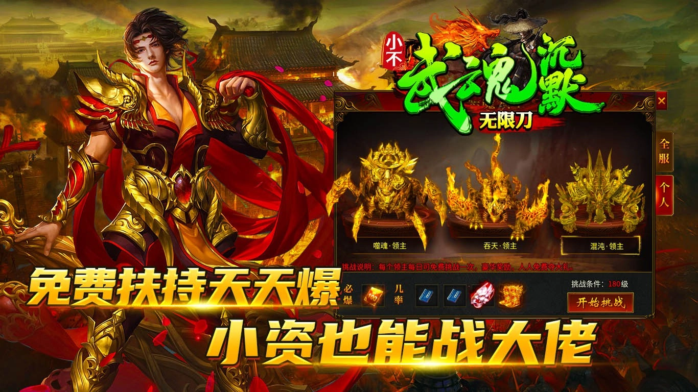 小不武魂沉默截图1