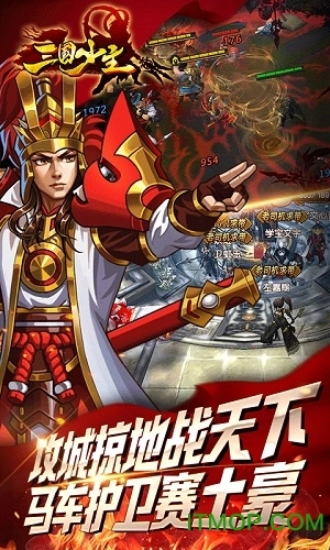 三国少主截图1