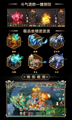 斗破九霄游戏截图1