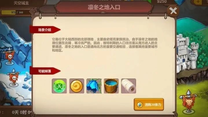 苍穹之征截图1