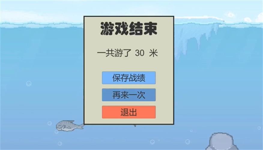 冬泳怪鸽截图1