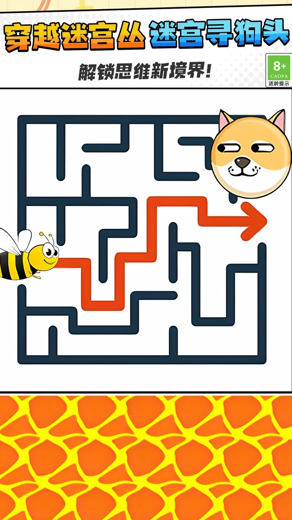 小小迷宫截图1