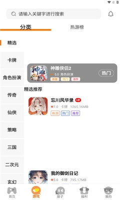 七艺玩家截图1