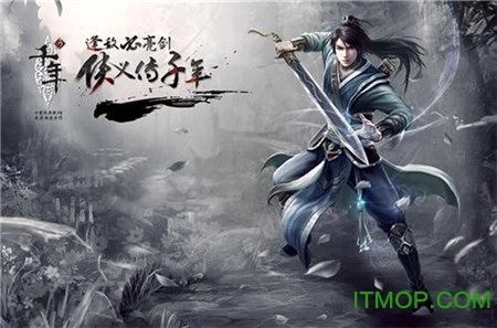 千年3手机版截图1