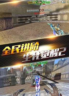火线精英3d截图1