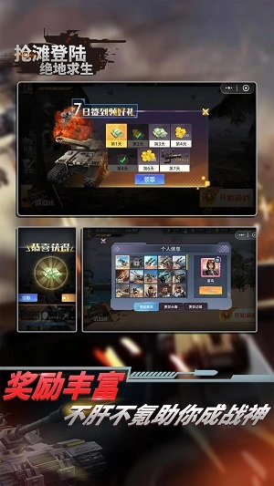抢滩登陆绝地求生截图1