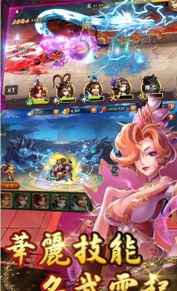 主公请排队截图1