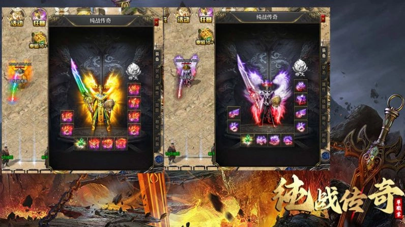 纯战传奇截图1