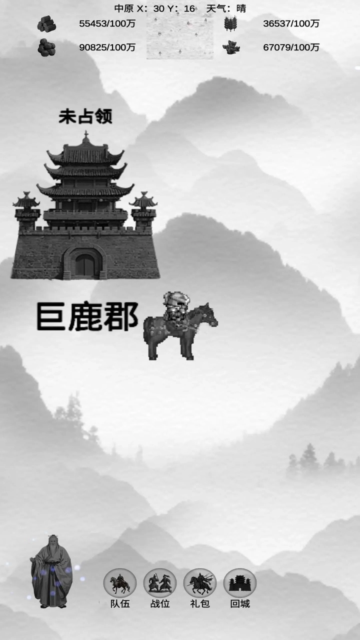 三国征战截图1