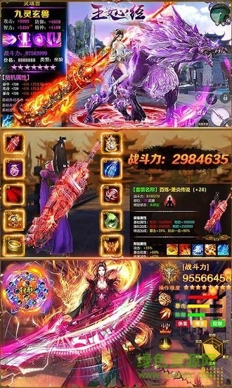 玉女心经爽玩版截图1