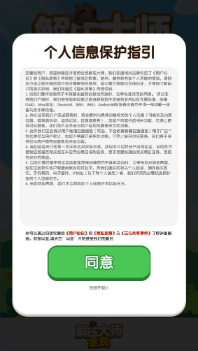 全民解压大师截图1