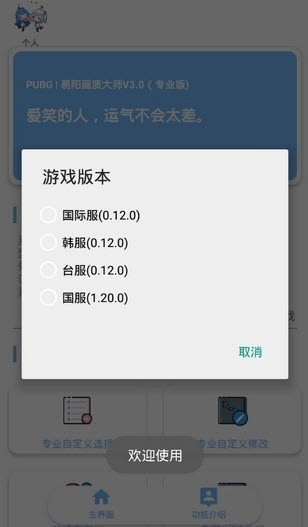 zero画质助手截图1