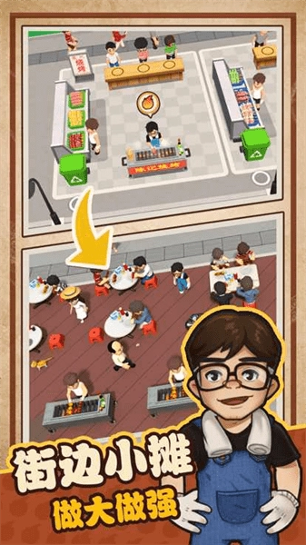 我家有个烧烤摊截图1